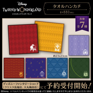 タオルハンカチ