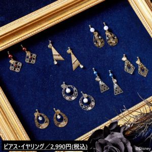 ピアス・イヤリング