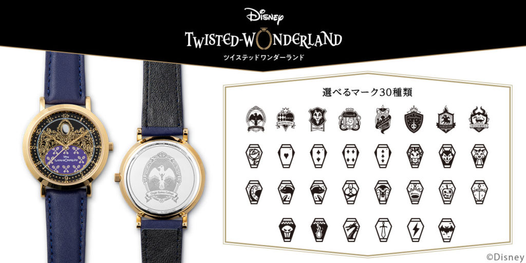 式典服モチーフ腕時計