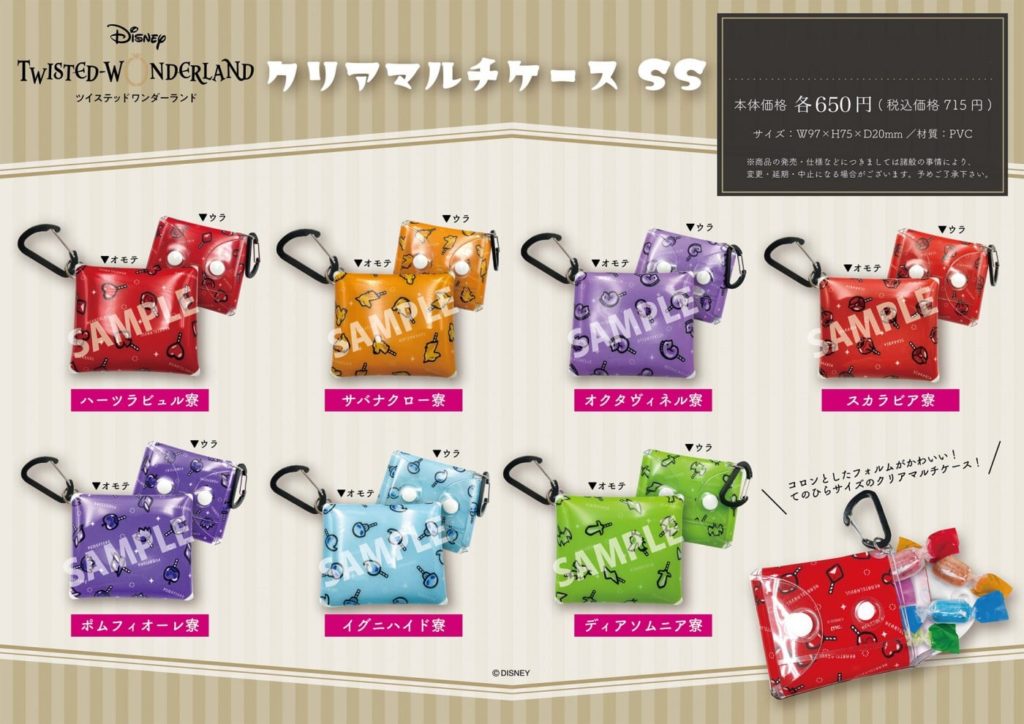 クリアマルチケースSS