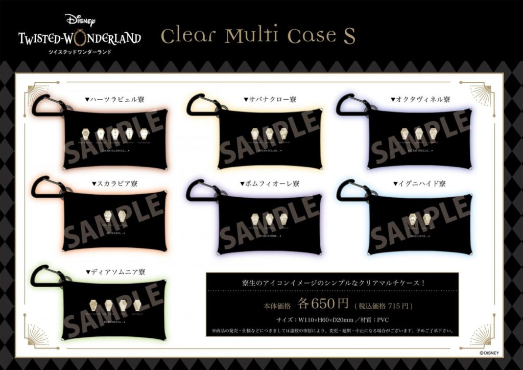 クリアマルチケースS