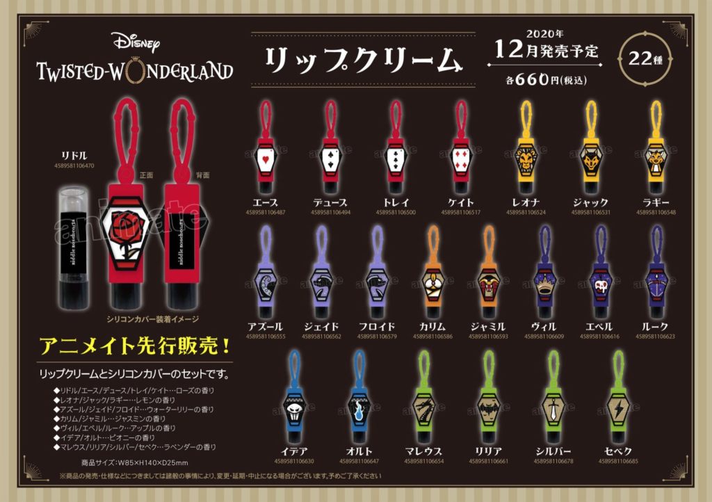 リップクリーム