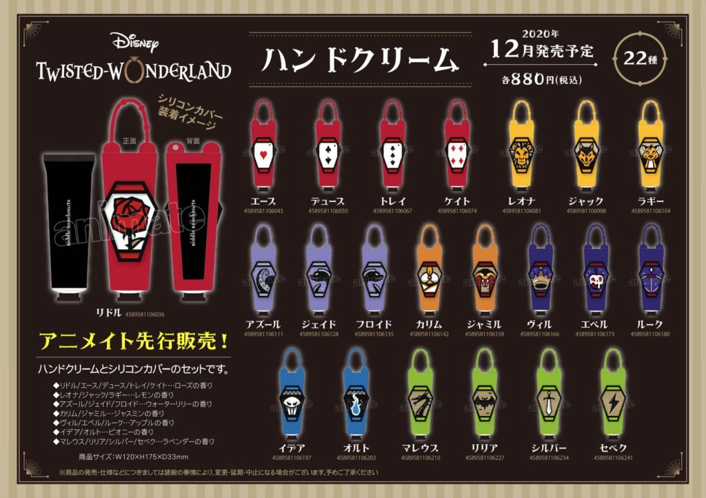 ハンドクリーム