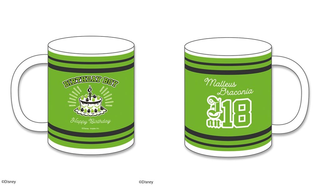 マグカップ マレウス・ドラコニア