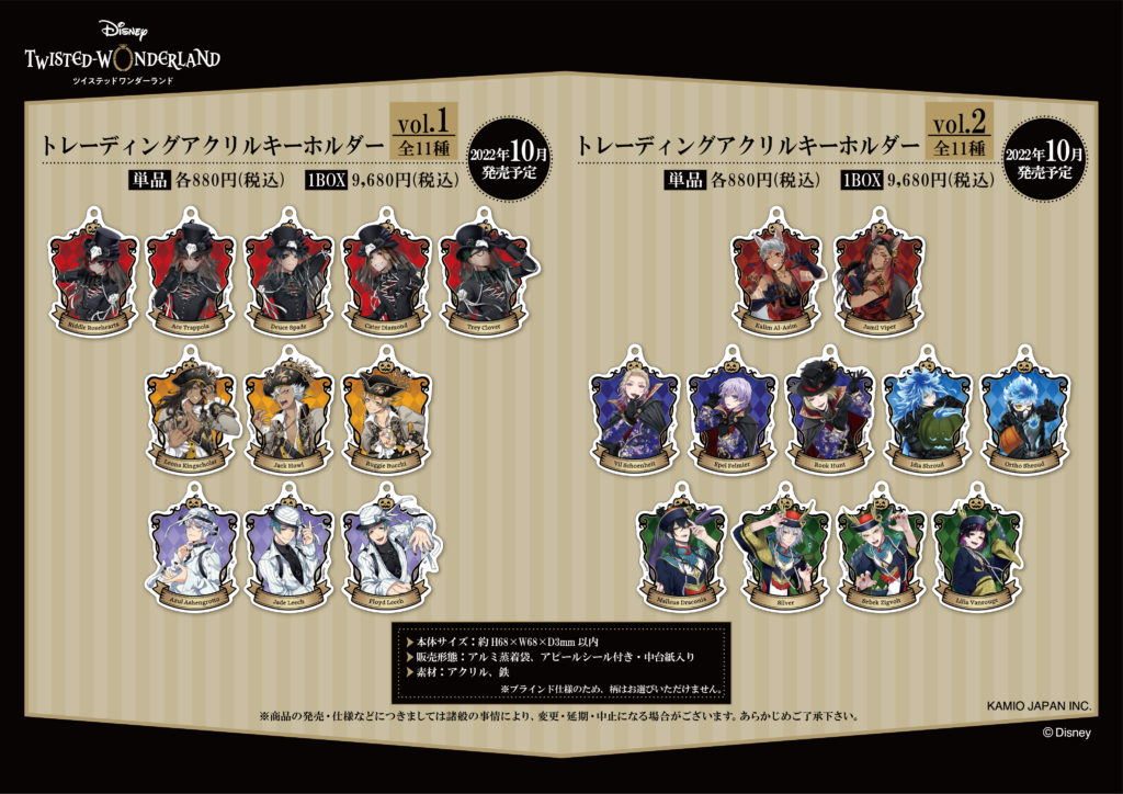 スケアリードレスver.トレーディングアクリルキーホルダー