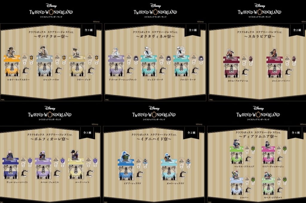 クラフトボックス スケアリー･ドレスVer.