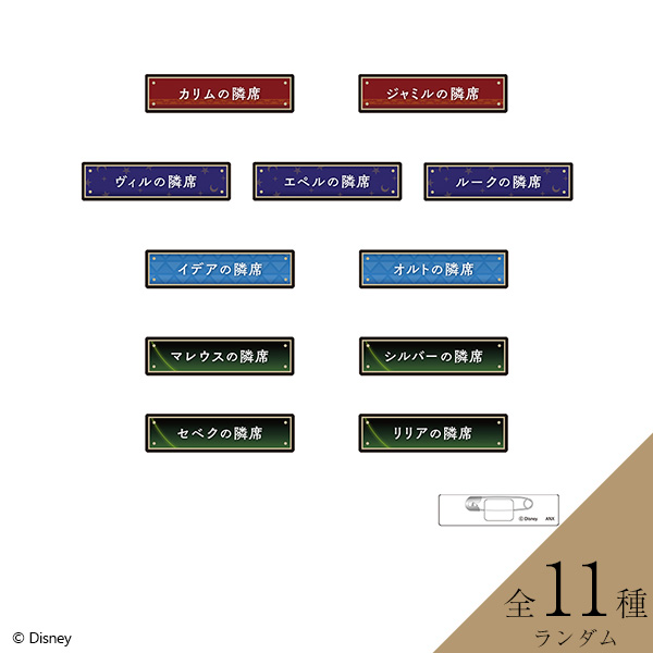 称号アクリルバッジコレクション【京まふ2024】 | ツイステグッズ情報